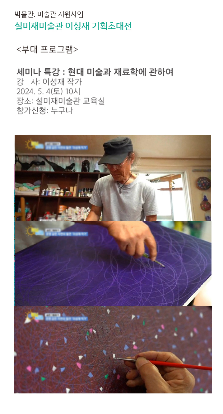 세미나 안내장.jpg
